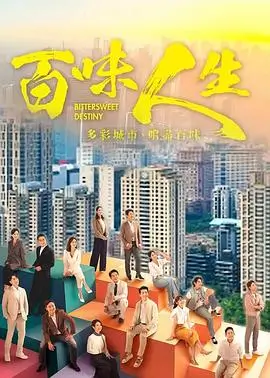 长安三万里电视剧海报