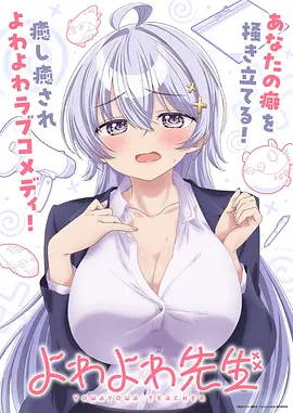 星海漂流动漫海报